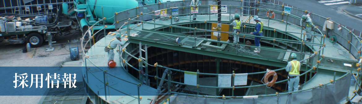 採用情報<